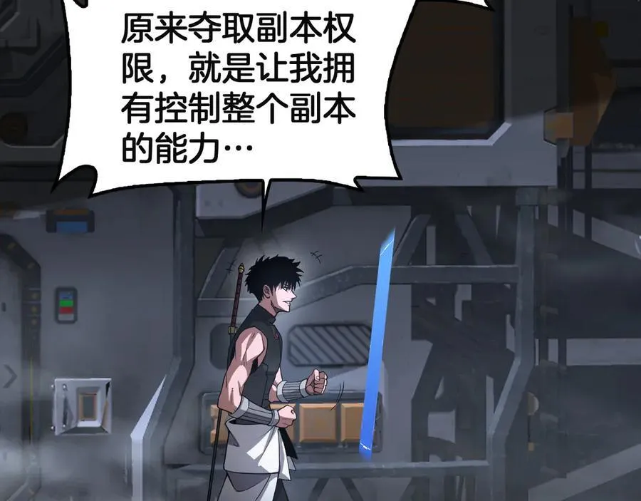 第57话 夺取权限70