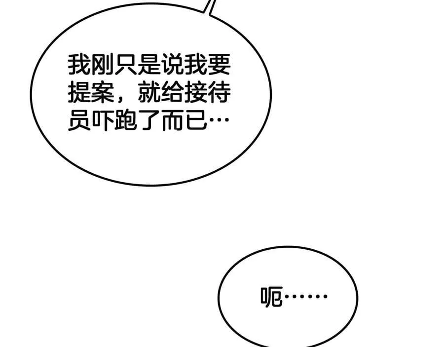 第47话 委员会上震八方66