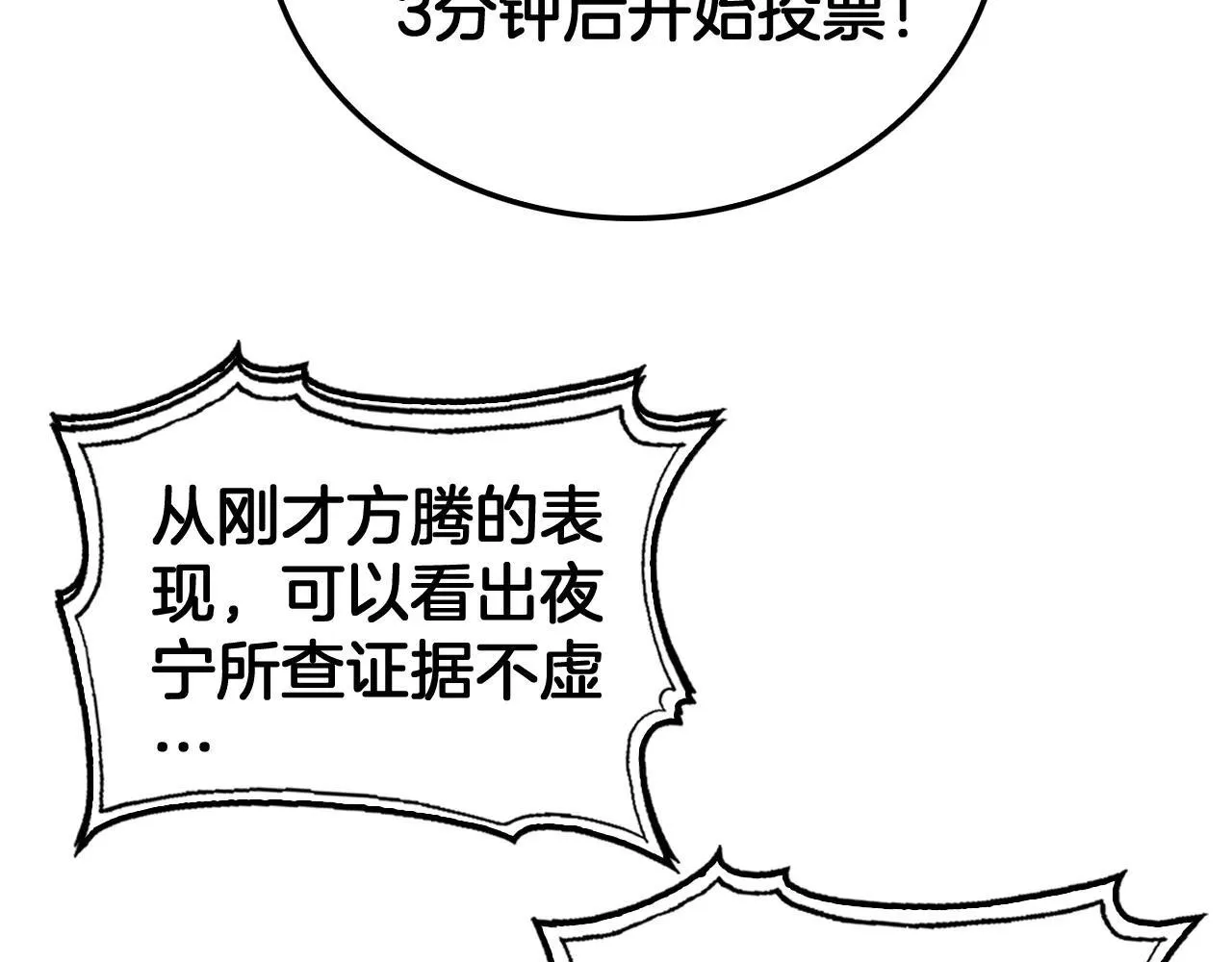 第48话 血债血偿52