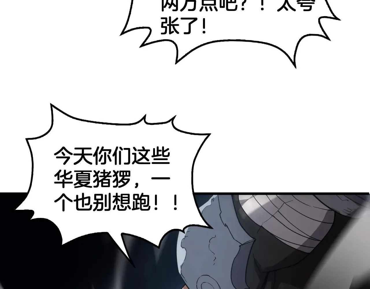 第51话 猎杀时刻133