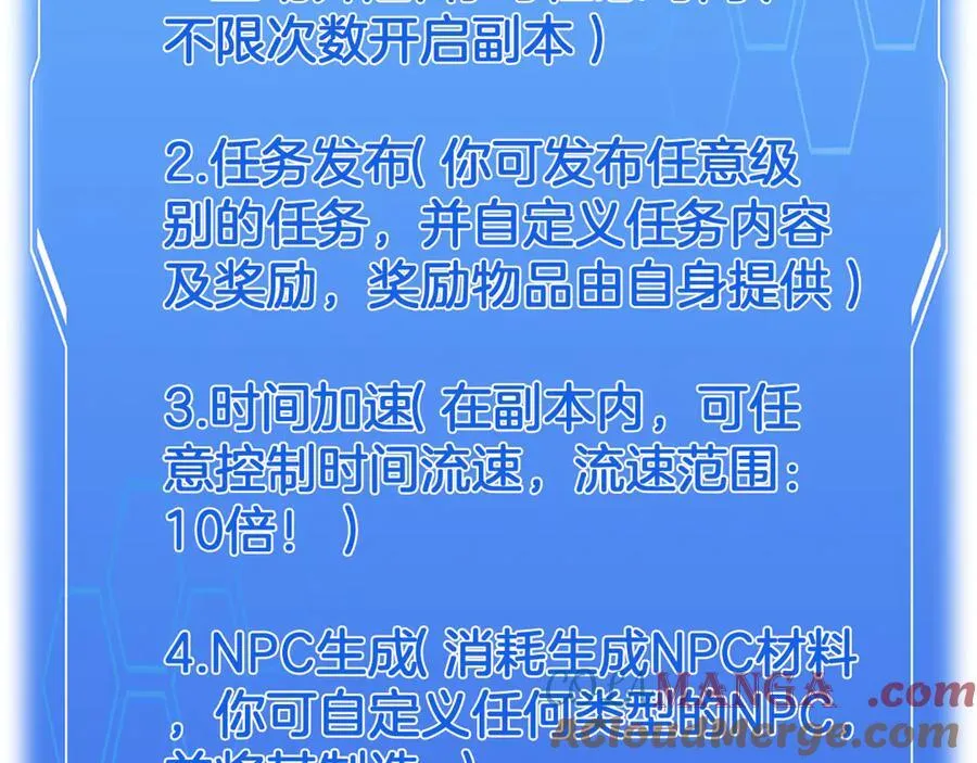 第57话 夺取权限68