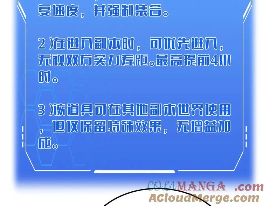 第57话 夺取权限40