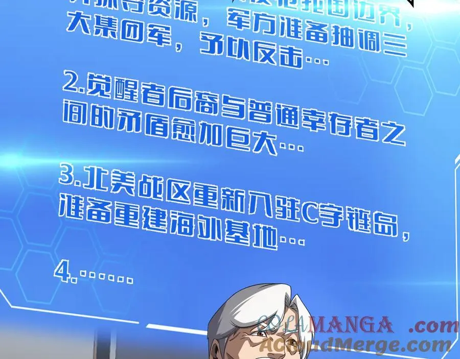 第47话 委员会上震八方80