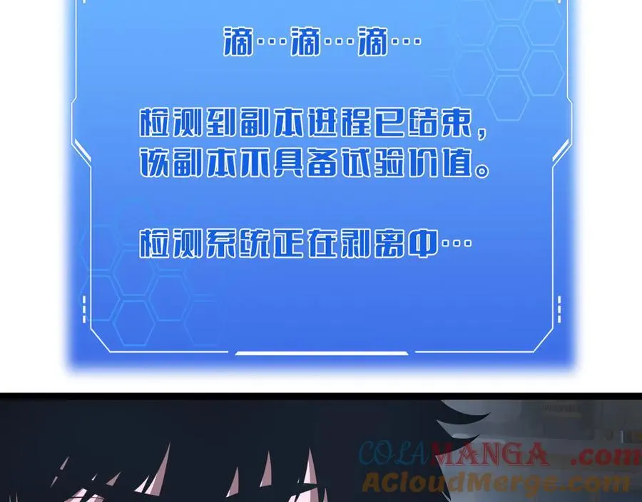 第57话 夺取权限64