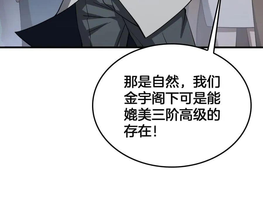 第49话 羞辱对抗23