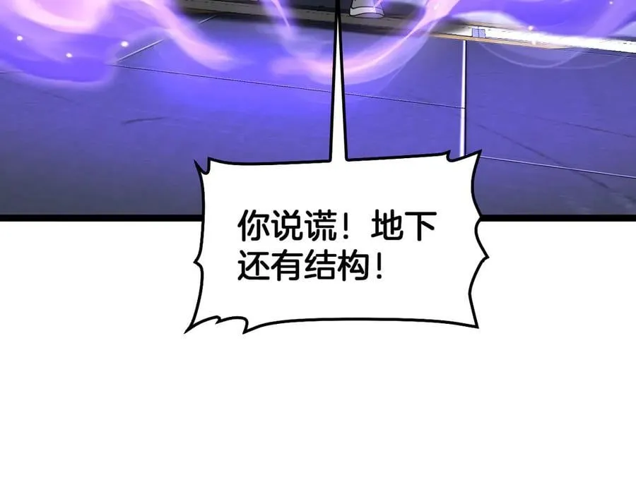 第55话 危机源头95