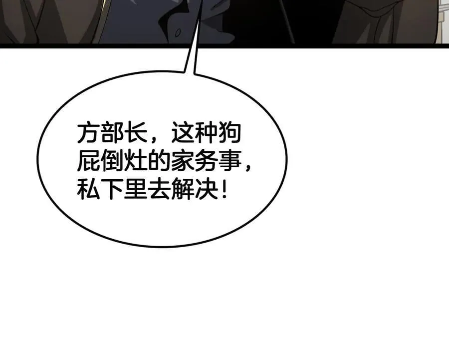 第47话 委员会上震八方122