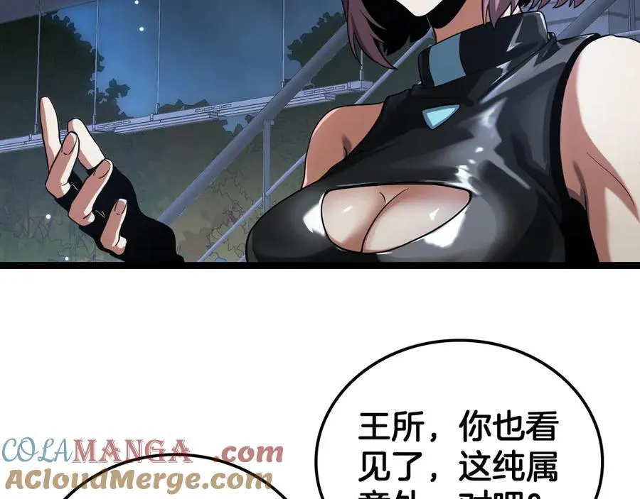 第47话 委员会上震八方24