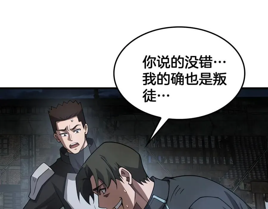 第53话 谁是内奸97