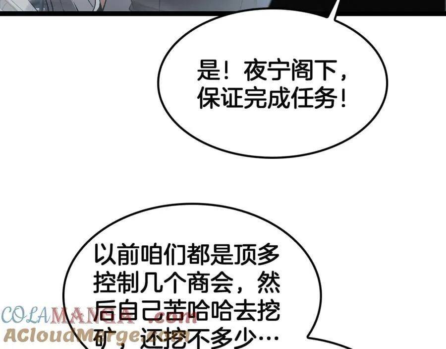 第55话 危机源头8