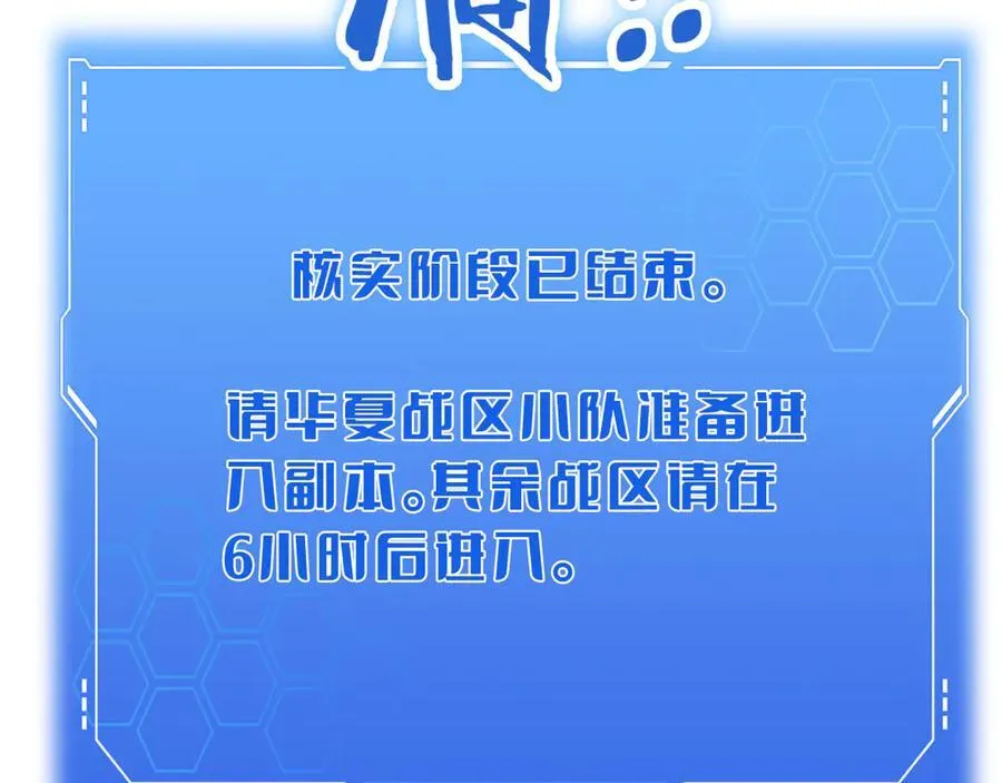 第49话 羞辱对抗139
