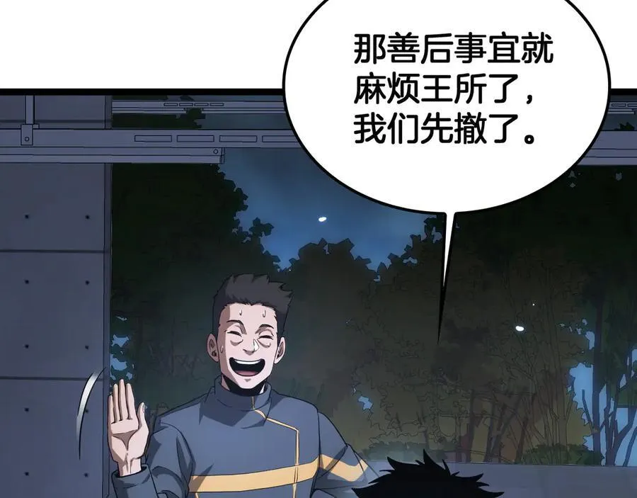 第47话 委员会上震八方27
