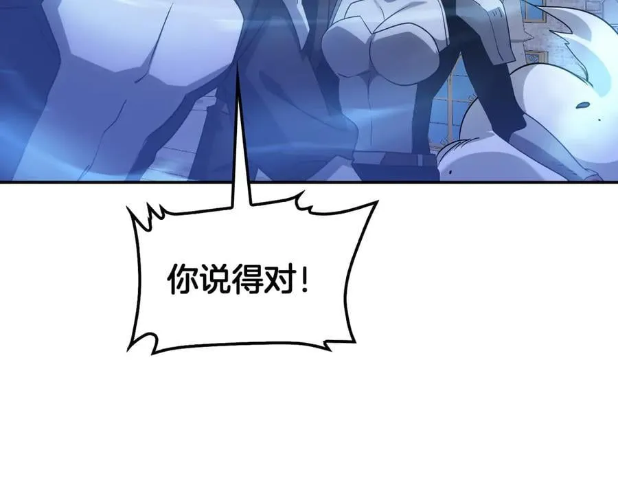 第54话 控制联邦11