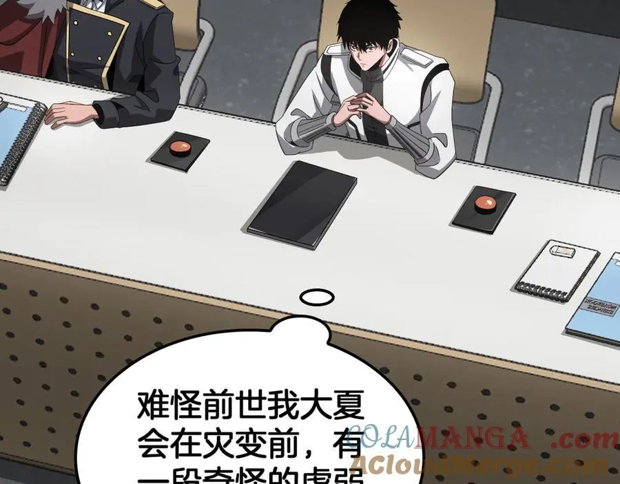 第47话 委员会上震八方84