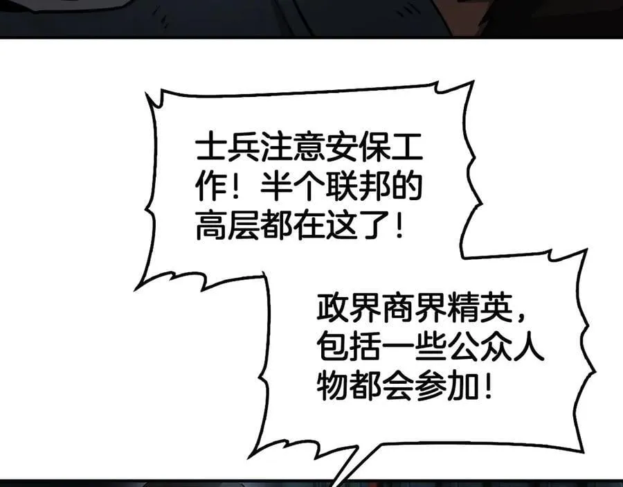 第56话 杀戮盛宴82