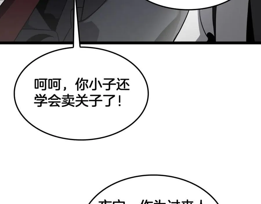 第47话 委员会上震八方71