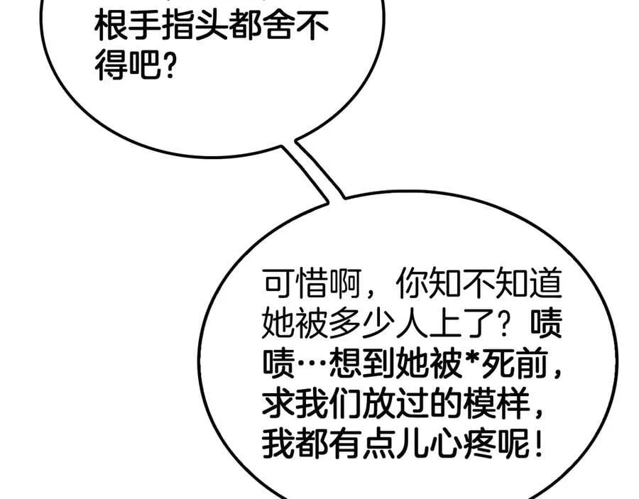 第49话 羞辱对抗111