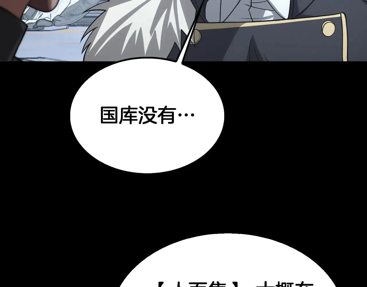第48话 血债血偿75