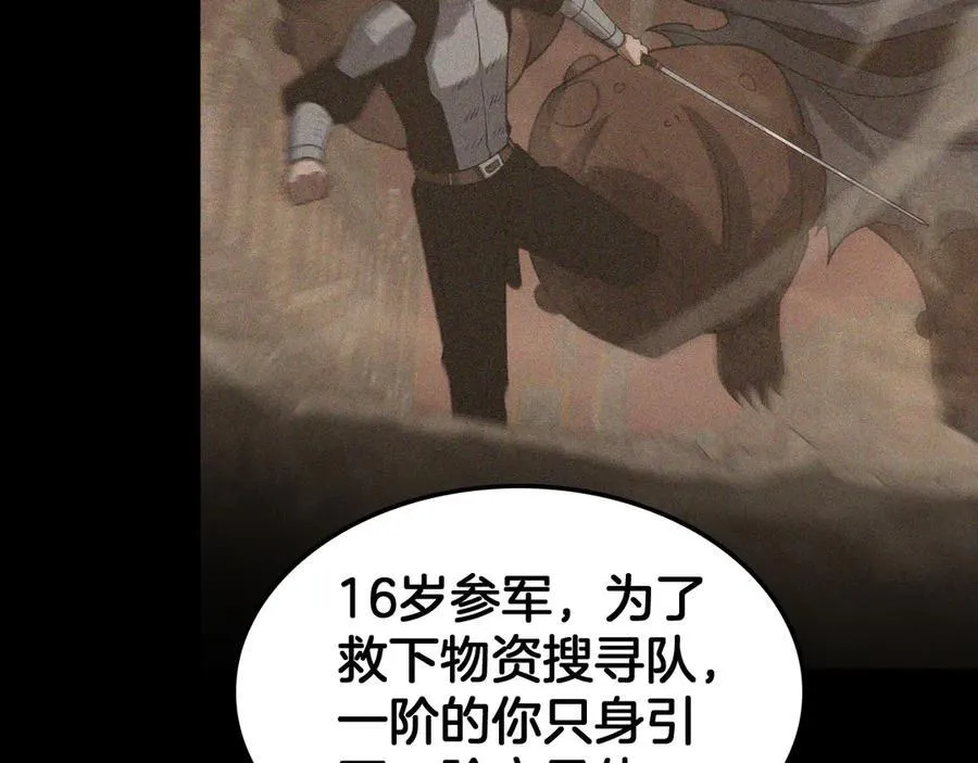 第53话 谁是内奸105