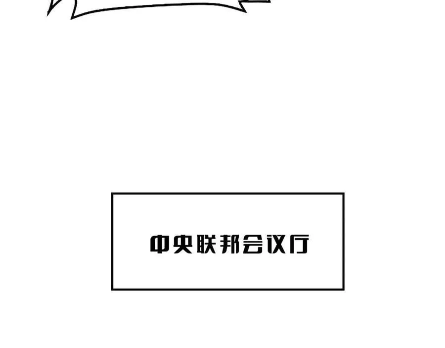 第54话 控制联邦66