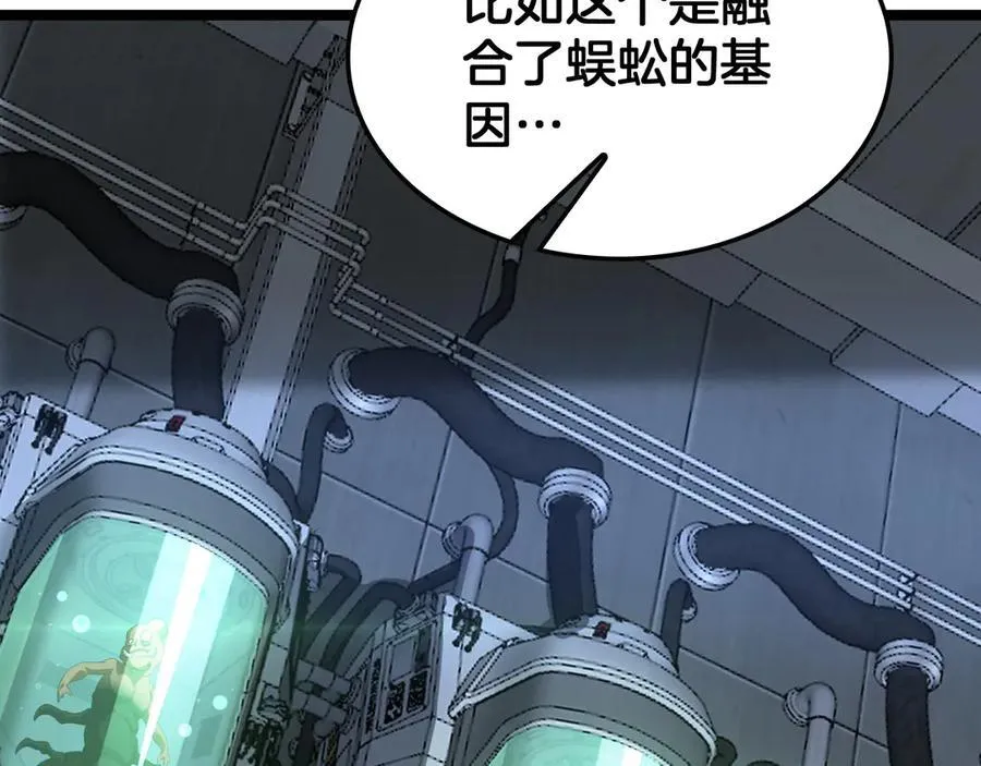 第55话 危机源头43