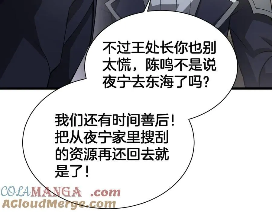 第58话 强闯东海40