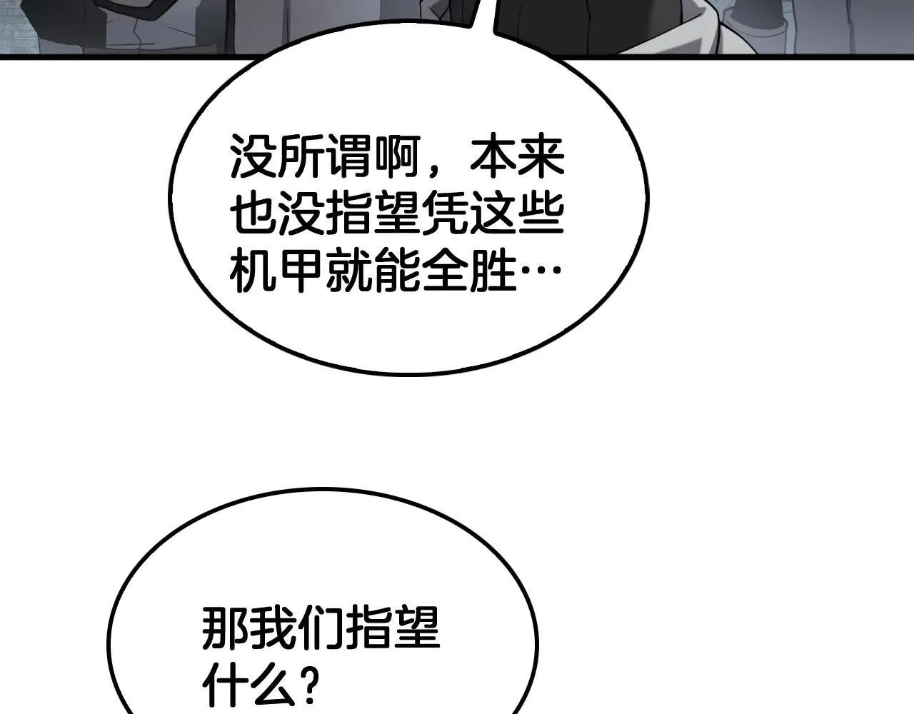 第51话 猎杀时刻47