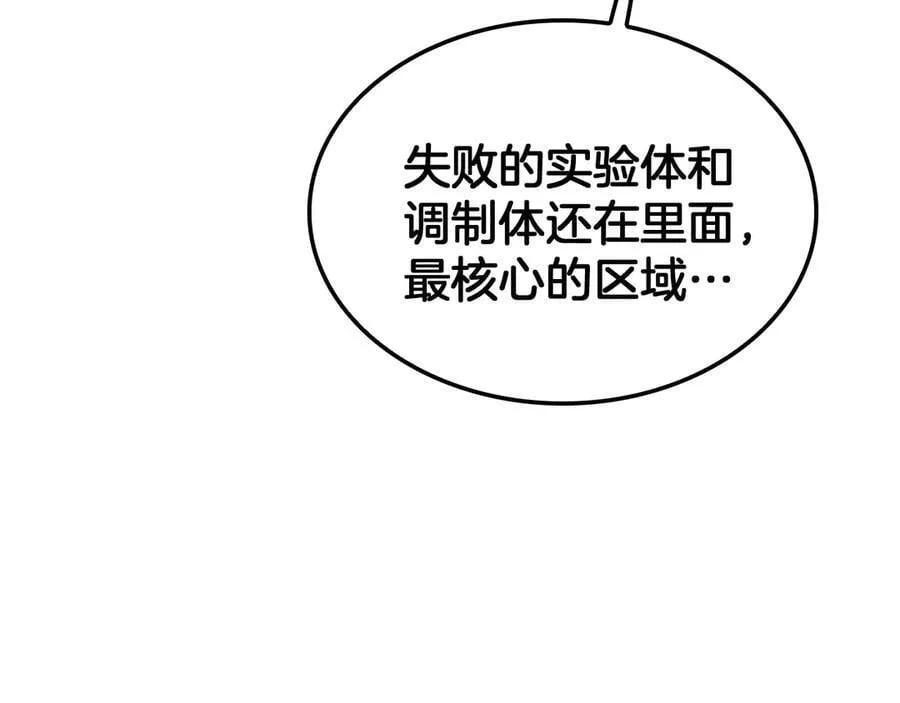 第55话 危机源头54
