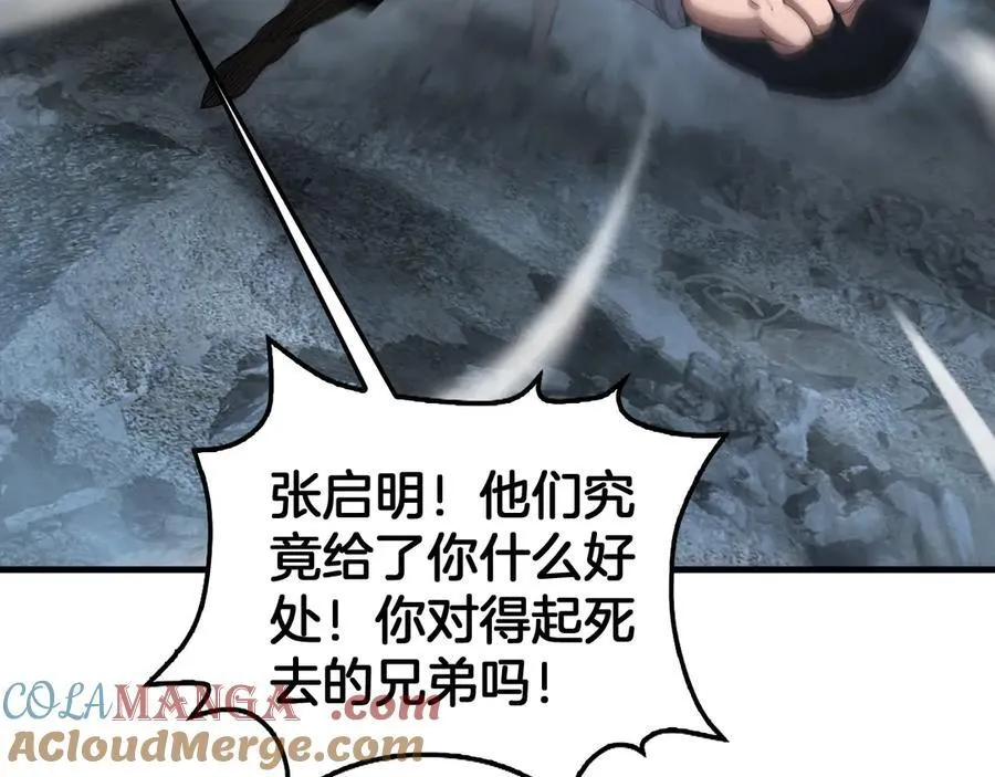 第53话 谁是内奸60