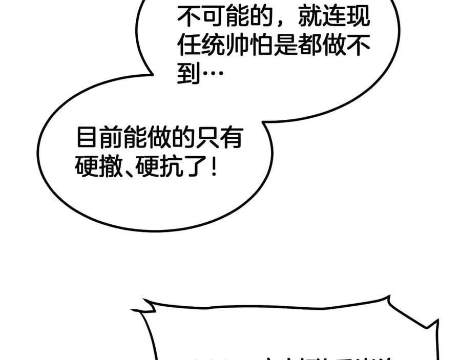 第58话 强闯东海161