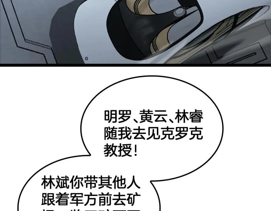 第55话 危机源头6