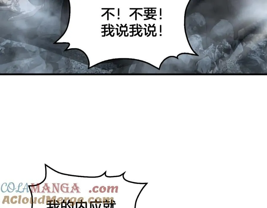 第53话 谁是内奸56