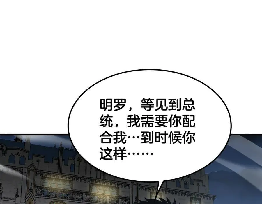第54话 控制联邦105