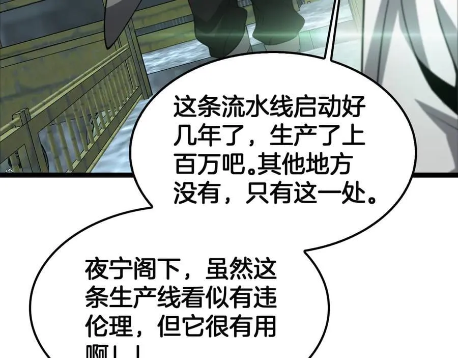 第55话 危机源头149