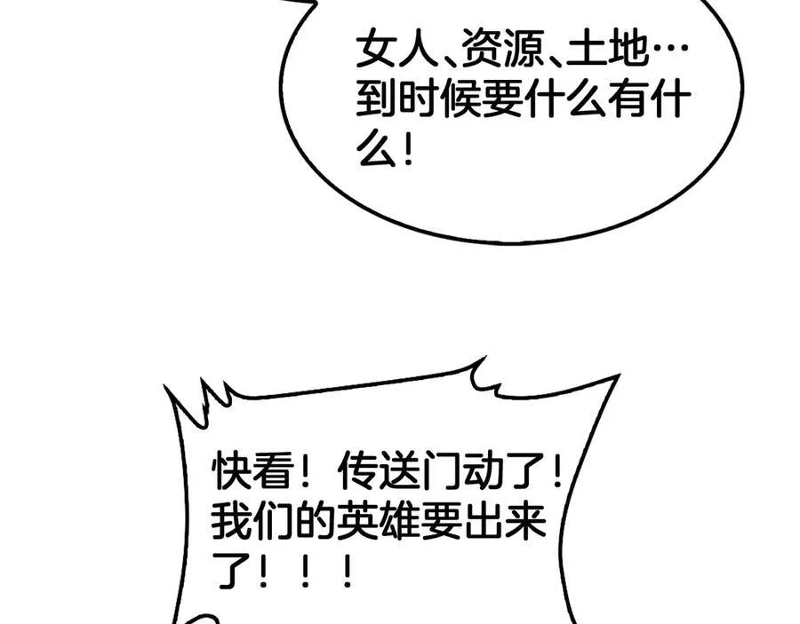 第57话 夺取权限118