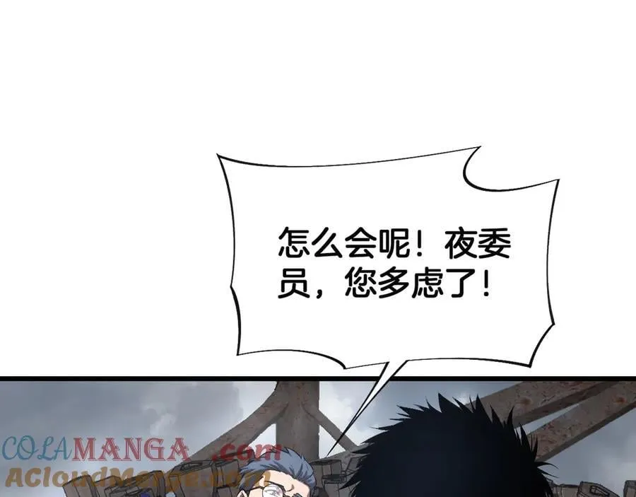 第58话 强闯东海4