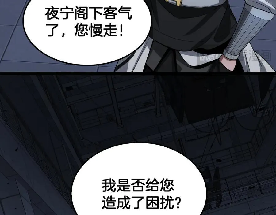 第47话 委员会上震八方29