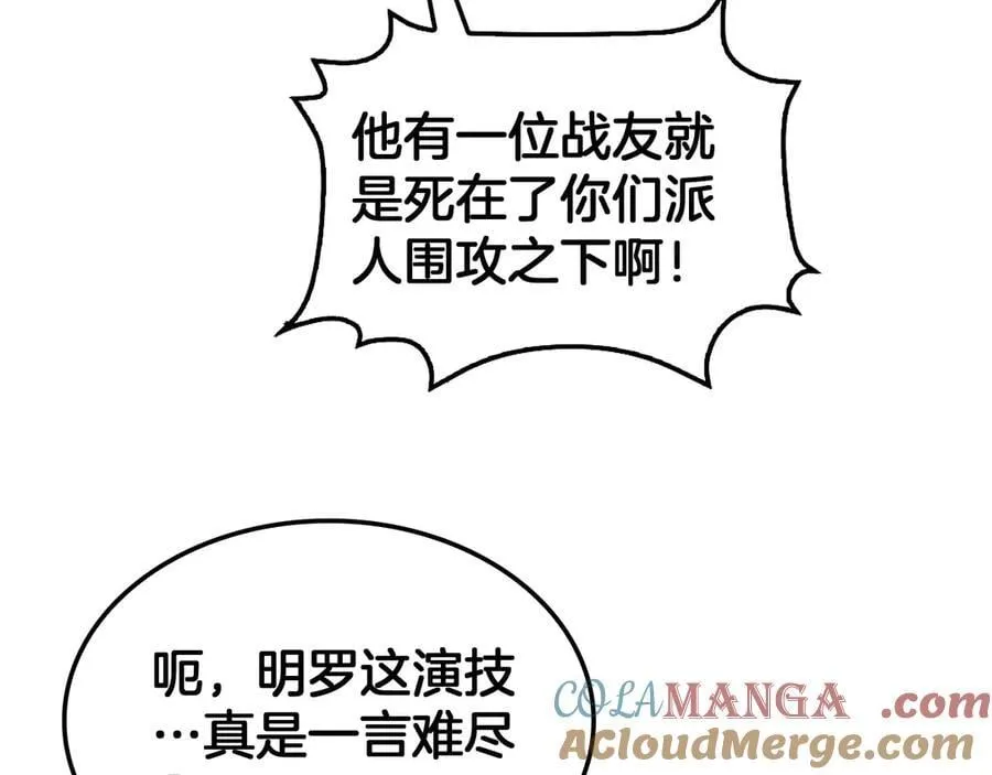 第54话 控制联邦140