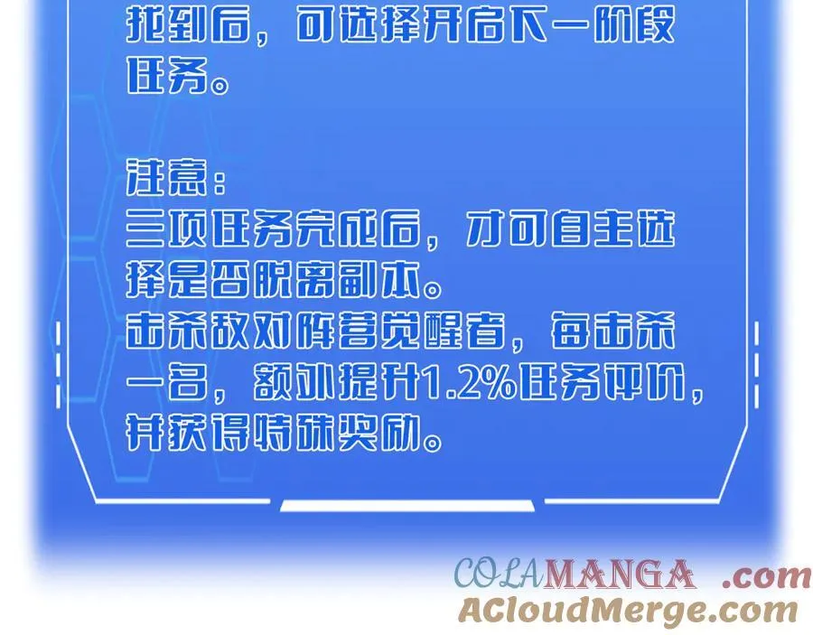 第49话 羞辱对抗160
