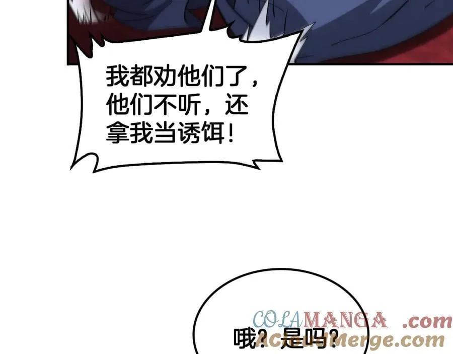 第54话 控制联邦24