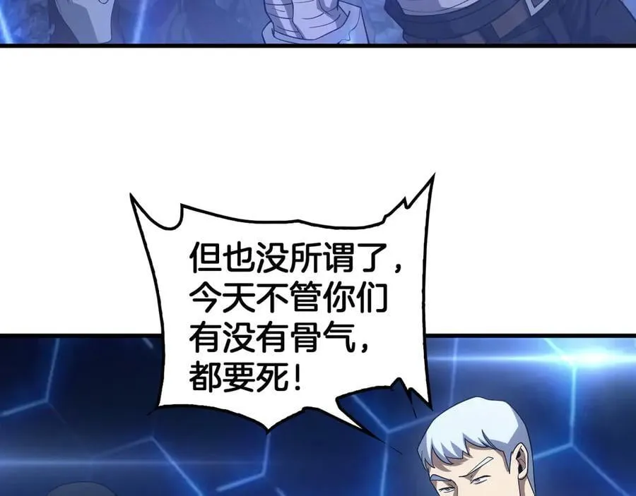 第49话 羞辱对抗83