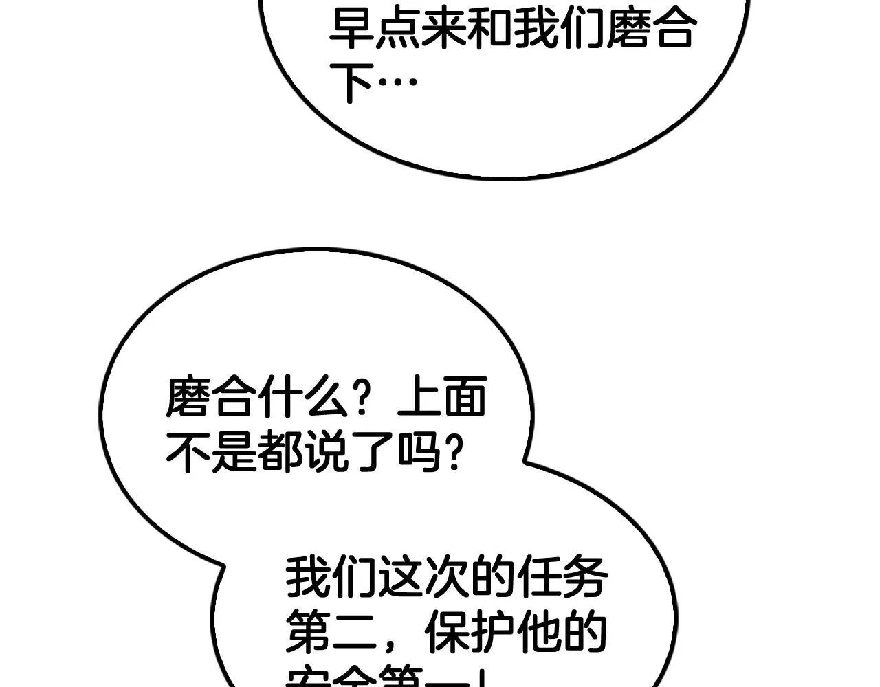 第48话 血债血偿153