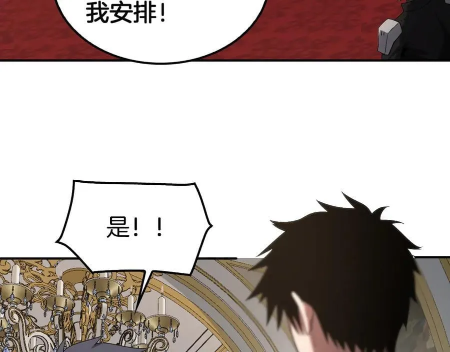 第54话 控制联邦54