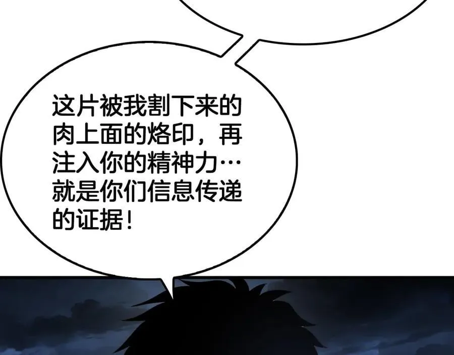 第53话 谁是内奸94