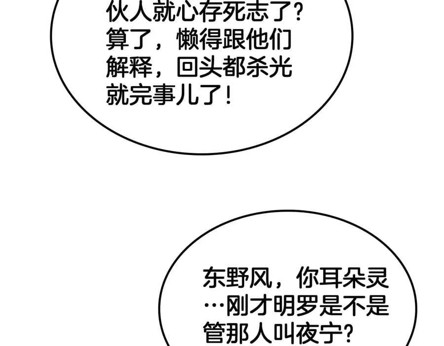 第49话 羞辱对抗135