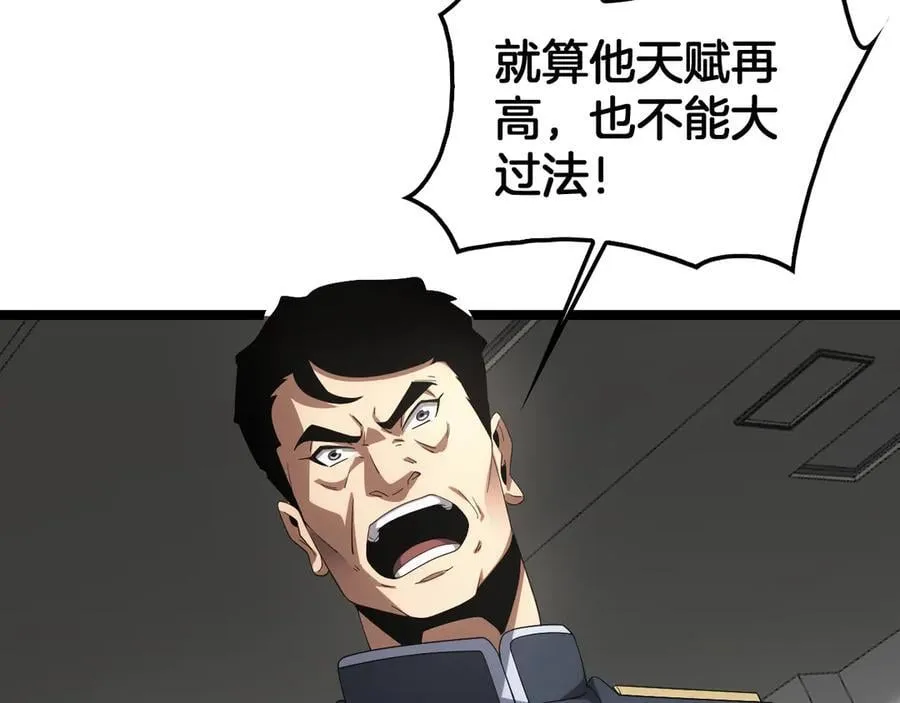 第47话 委员会上震八方102
