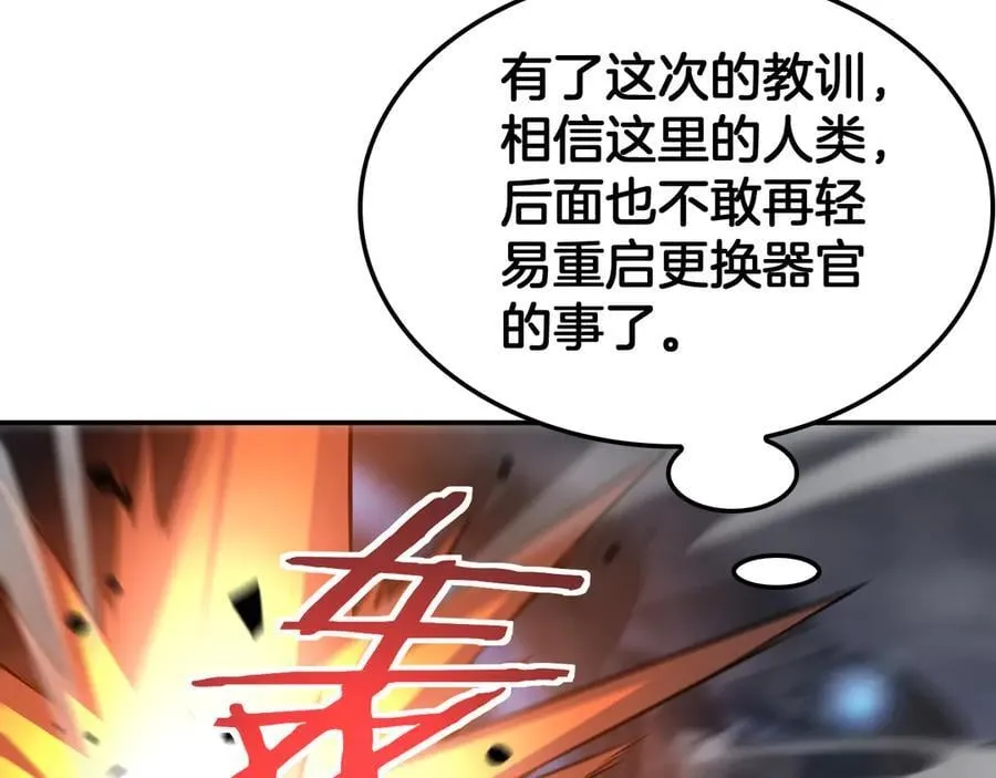 第56话 杀戮盛宴151