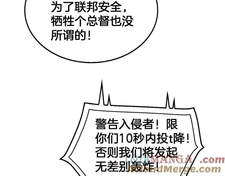 第54话 控制联邦72