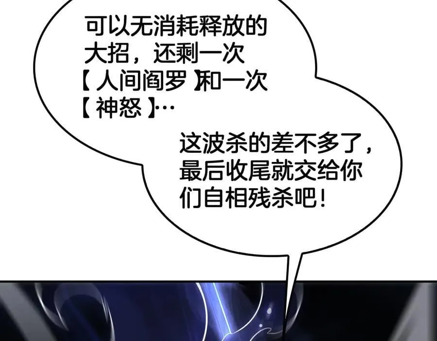 第56话 杀戮盛宴135