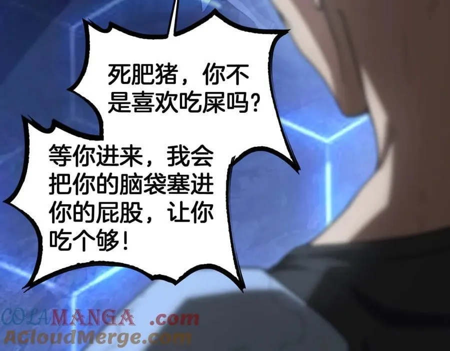 第49话 羞辱对抗144